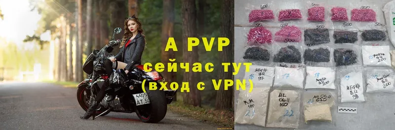 A-PVP СК  купить наркотики цена  Балахна 