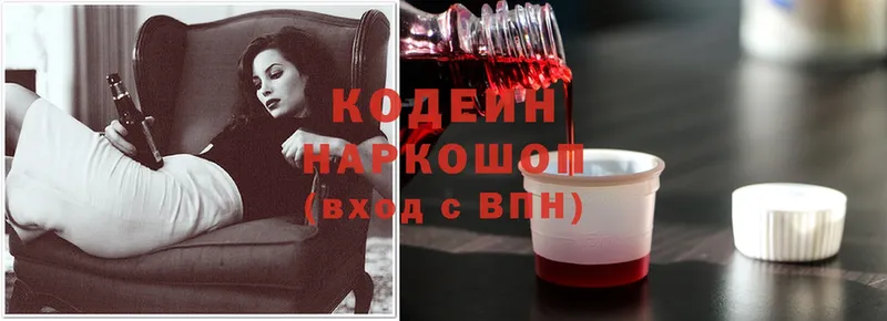 Кодеин Purple Drank  Балахна 