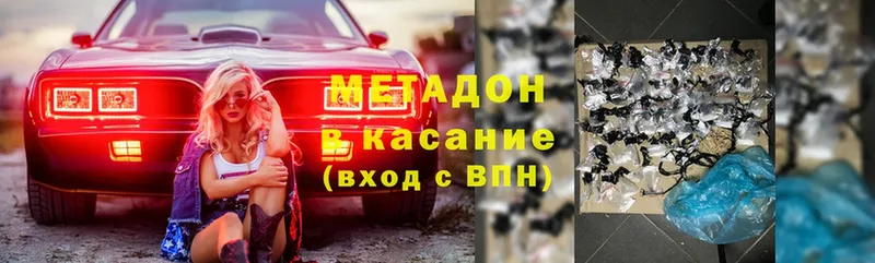 продажа наркотиков  Балахна  МЕТАДОН methadone 